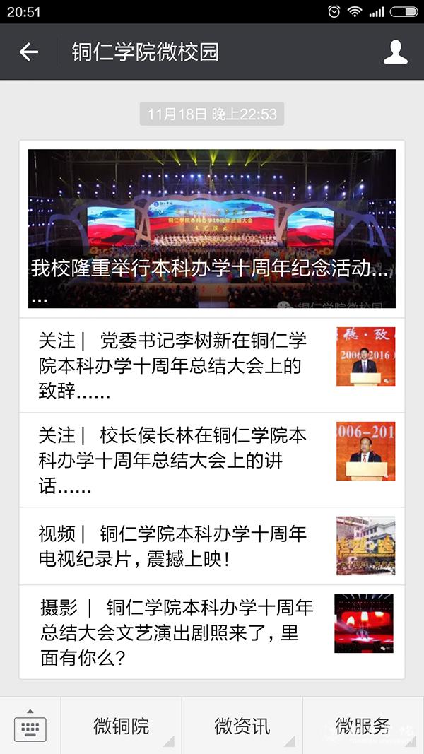 bv伟德国际19462016年“十大热词”