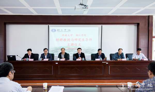 伟德官网聘任“长江学者”朱德全为特聘教授