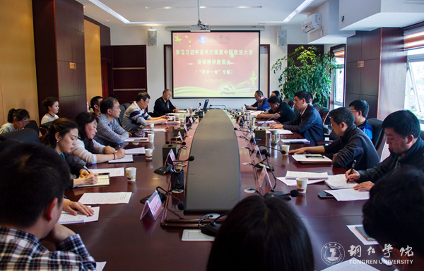 伟德官网师生热议习近平总书记在中国政法大学重要讲话精神