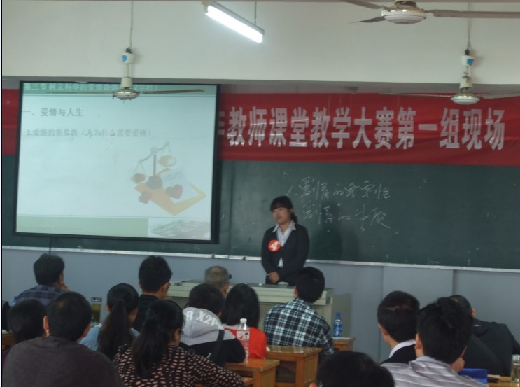 汪玲老师参加学院第三届全面提升中青年教师课堂教学质量活动文科组决赛并获得三等奖