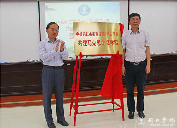 市委宣传部与伟德官网举行共建马克思主义学院签约仪式