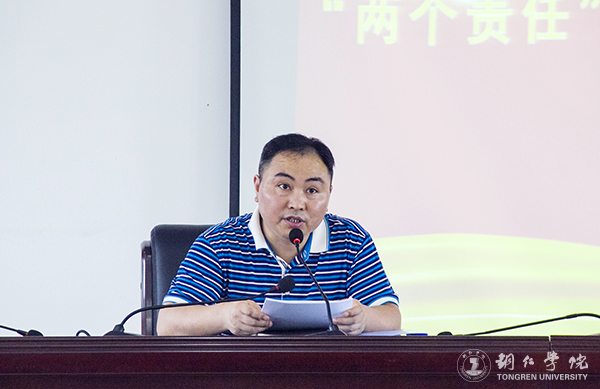 伟德官网召开落实党风廉政建设“两个责任”分级约谈工作部署会