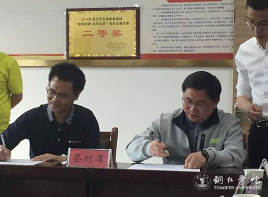 伟德官网获8项2017年铜仁市委重大课题 创历史新高