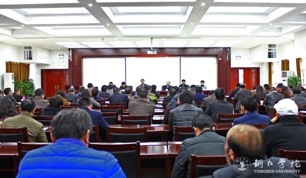 伟德官网召开2017年度党风廉政建设工作会议