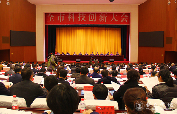 伟德官网在2016年铜仁市科学技术奖评选中喜获佳绩