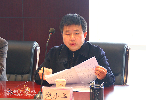 伟德官网党委理论学习中心组（扩大）召开学习会