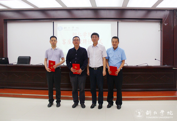 伟德官网与铜仁市发改委共建铜仁发展研究院 探索校政合作新模式