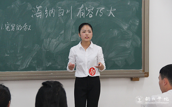 伟德官网举办第九届学生“十佳教学能手”大赛