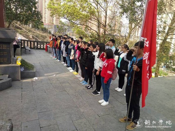 伟德官网师生纷纷前往铜仁市革命烈士陵园开展扫墓活动