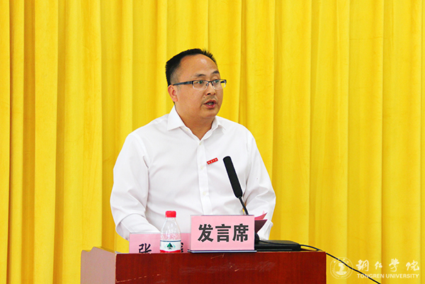 伟德官网召开2016年学风建设总结表彰暨2017年学风建设工作推进会