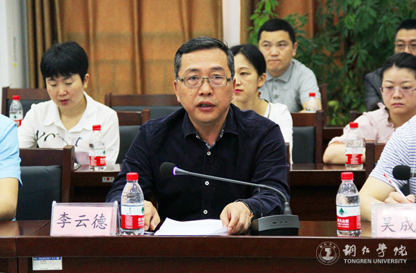 伟德官网与铜仁市发改委共建铜仁发展研究院 探索校政合作新模式