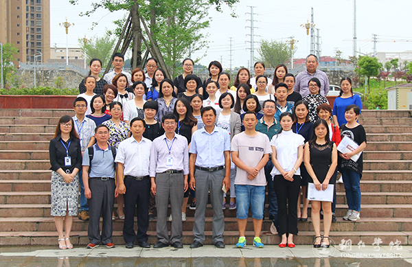 伟德官网国际学院举行首届科研工作会暨武陵文化翻译研究中心揭牌仪式