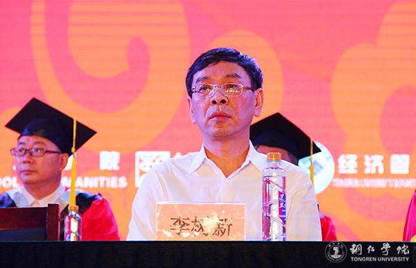 伟德官网隆重举行2017届学生毕业典礼暨学位授予仪式