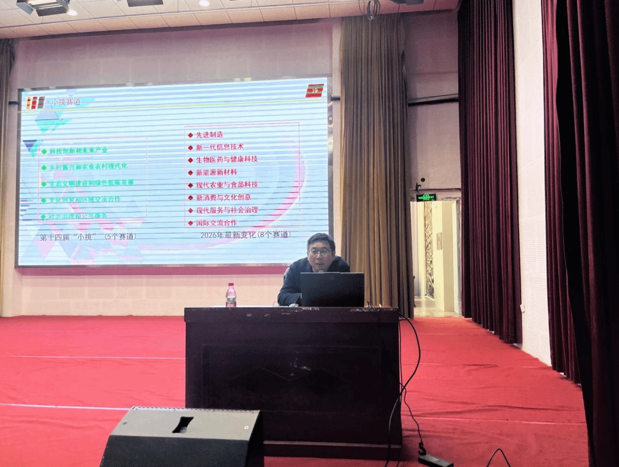 大健康学院开展创新创业就业指导专题讲座