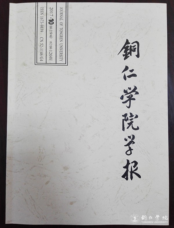 1《bv伟德国际1946学报》.jpg