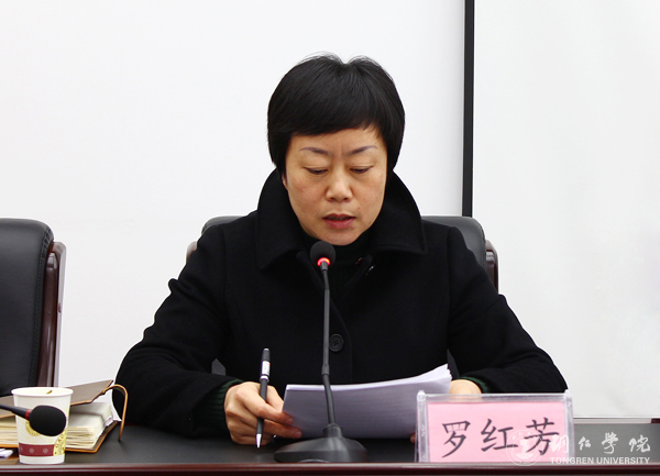 伟德官网召开新学期中层干部会议