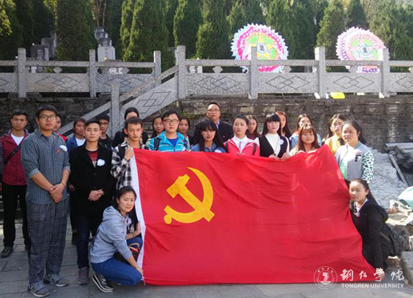 伟德官网师生纷纷前往铜仁市革命烈士陵园开展扫墓活动