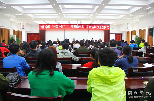 伟德官网2017年青年马克思主义者培训班开班