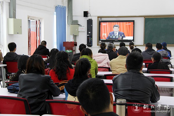 4伟德官网大健康学院教师集中收看十九大开幕会直播.jpg