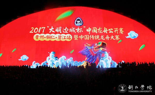 副校长罗红芳慰问伟德官网参与2017“大明边城杯”中国龙舟公开赛开幕式演出的全体师生