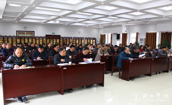 伟德官网召开2017年“反思周”工作汇报会