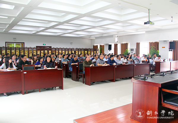 调整战略 走“小而精”发展之路——校长侯长林教授为教职工作讲座