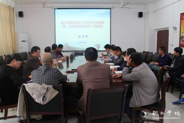 纪委书记彭吉黔赴大数据学院就干部管理能力提升作专题讲座