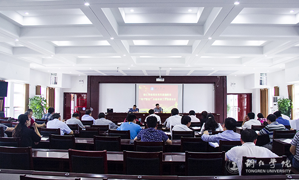 伟德官网召开落实党风廉政建设“两个责任”分级约谈工作部署会