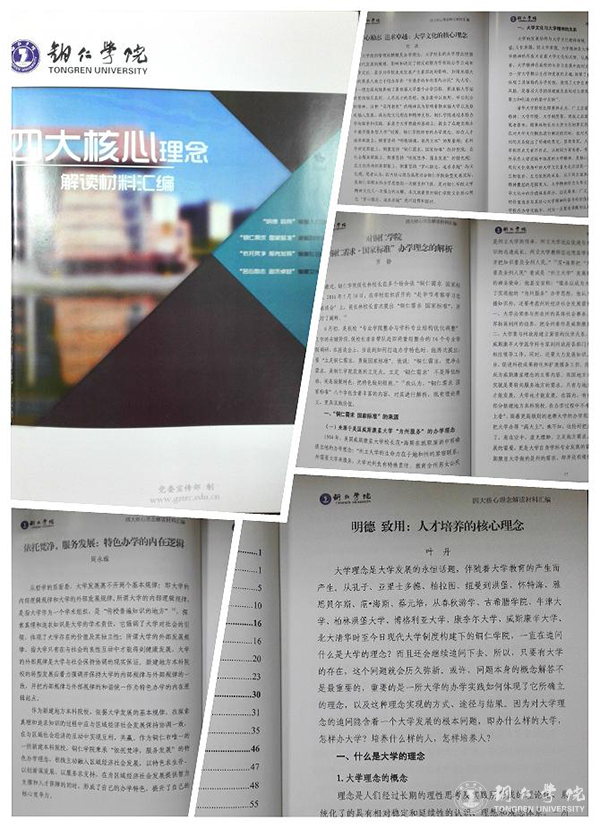 bv伟德国际19462016年“十大热词”