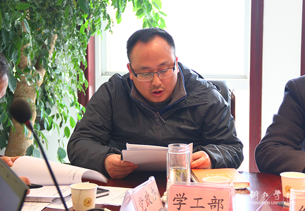 伟德官网党委理论学习中心组（扩大）召开学习会