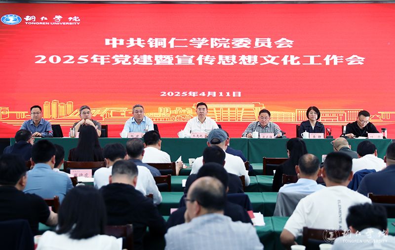 伟德官网召开2023年中层干部大会