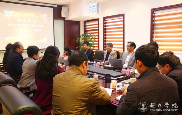 留日学者支援贵州建设“春晖计划”服务团首次来访伟德官网