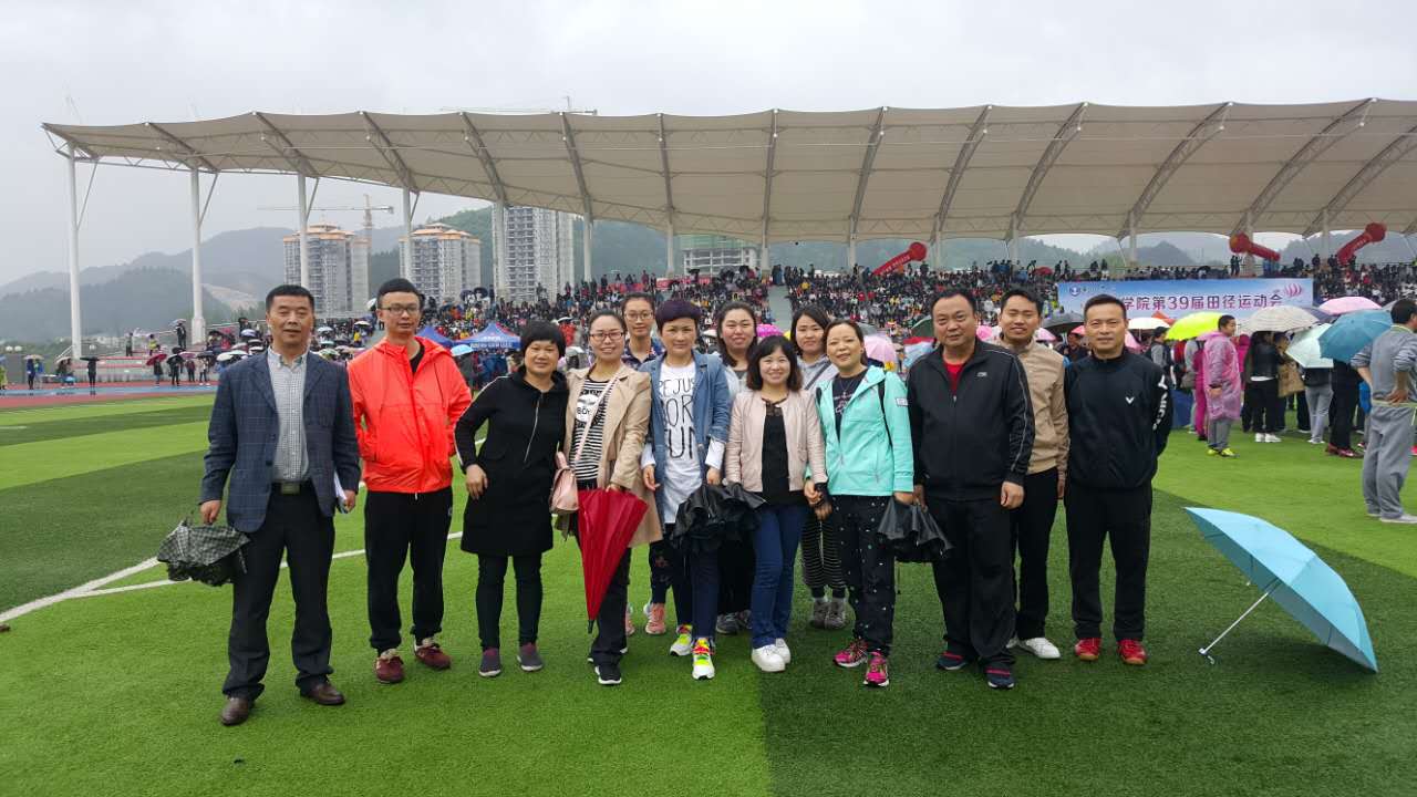 财务处职工踊跃参加伟德官网校运会