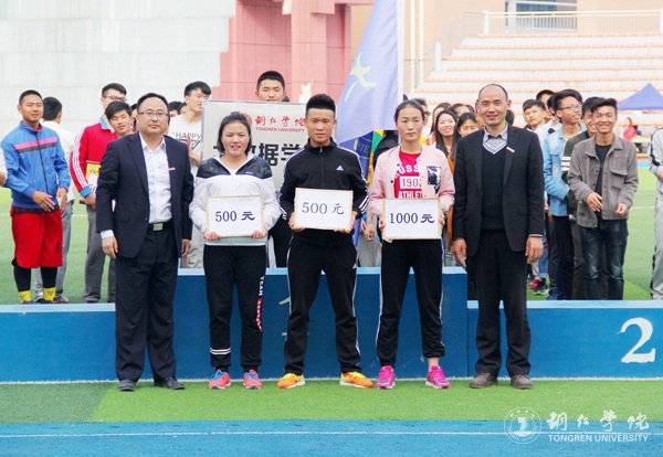 伟德官网第三十九届田径运动会圆满落幕