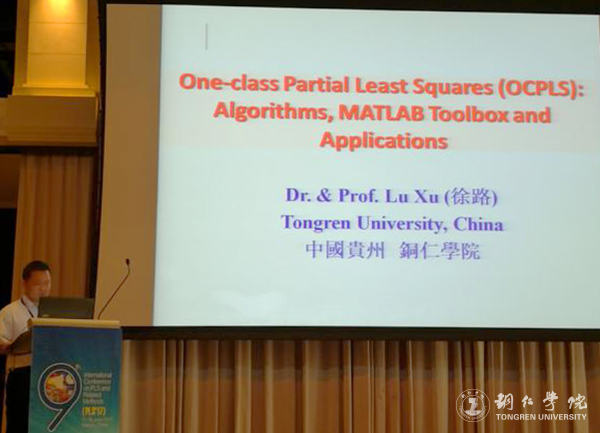 伟德官网教师应邀参加第九届PLS与相关方法国际会议