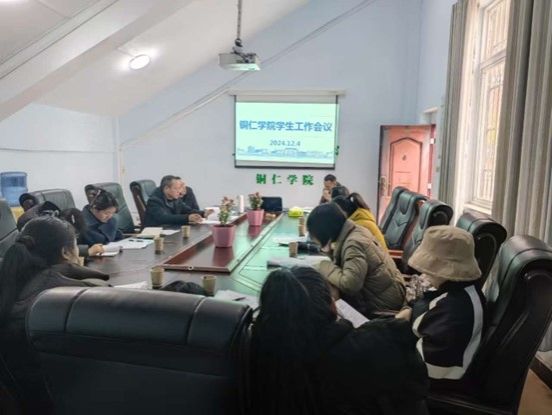 伟德官网学生工作会议在心...