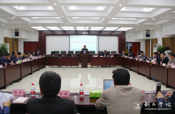 中国战略管理学会第二届年会在伟德官网隆重召开