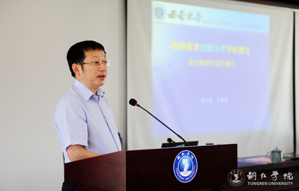 伟德官网聘任“长江学者”朱德全为特聘教授