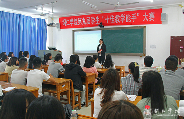 伟德官网举办第九届学生“十佳教学能手”大赛