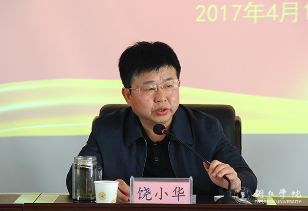 伟德官网召开教育精准扶贫工作推进会