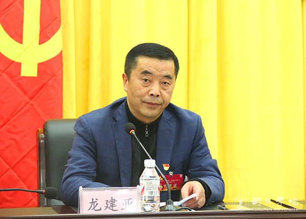 5机关党委副书记龙建亚主持大会.jpg