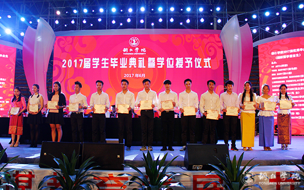 伟德官网隆重举行2017届学生毕业典礼暨学位授予仪式