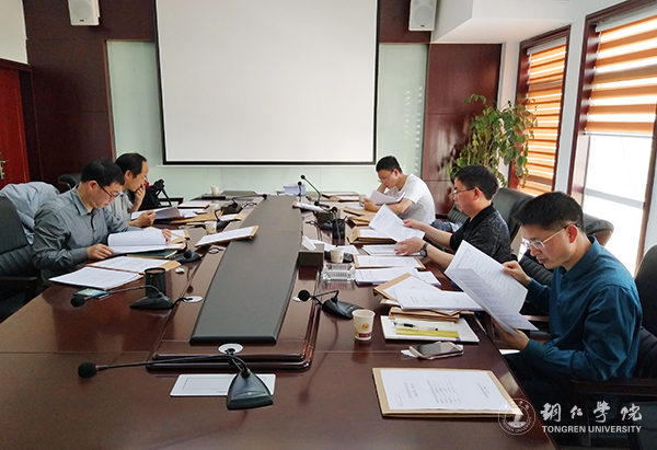 伟德官网召开2017年度省教育科学规划课题申报评审会