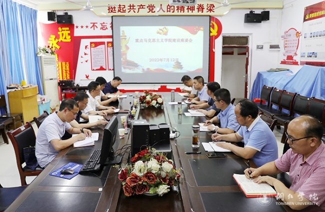 3 2022年7月12日，党委书记朱洪波调研重点马克思主义学院建设工作.JPG