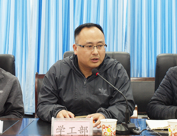 深入学习41号令 推动学生工作上台阶——伟德官网2017年学生工作会在国际学院召开