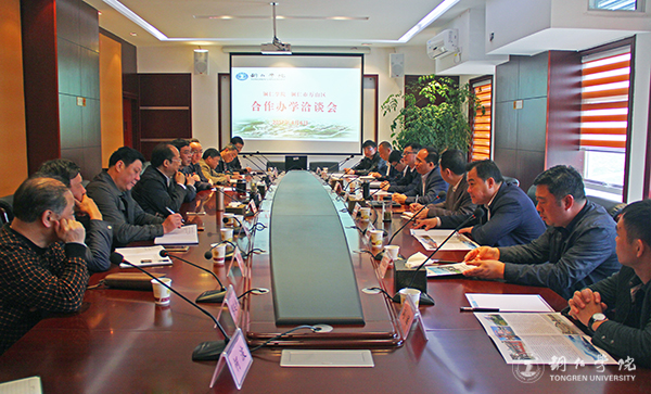 伟德官网与万山区召开合作办学洽谈会