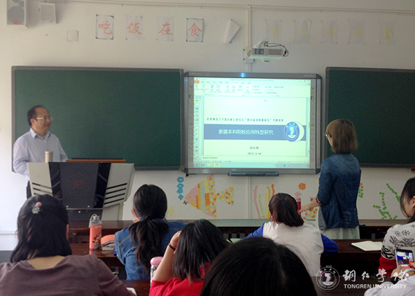 伟德官网校长侯长林教授应邀赴贵州师范大学开展学术讲座