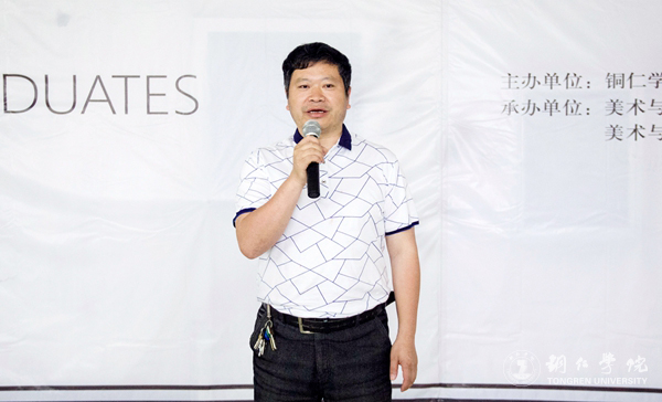 伟德官网艺术学院2017届毕业生作品展开幕