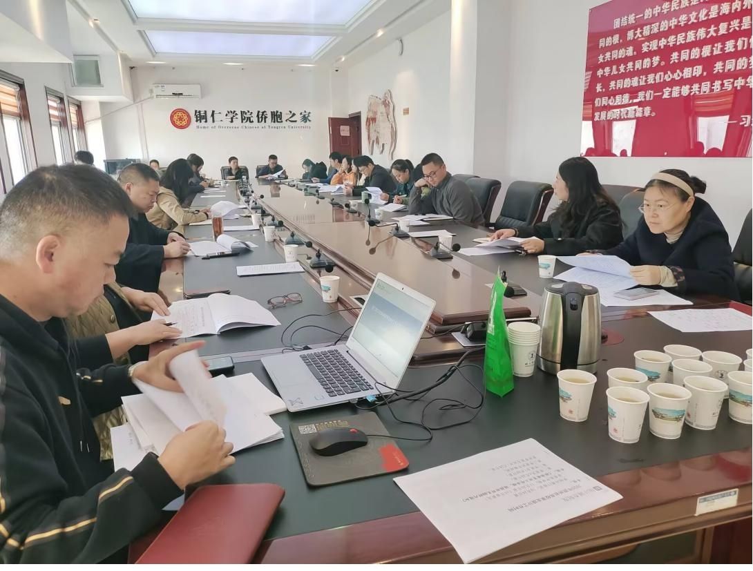 bv伟德国际19462025年高等教育事业统计 工作布置暨培训会