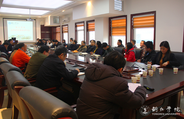 伟德官网召开应用转型发展路径研讨会